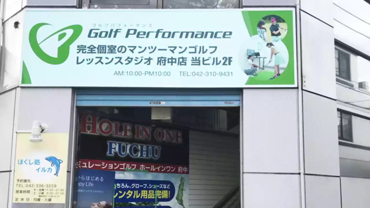 府中店1